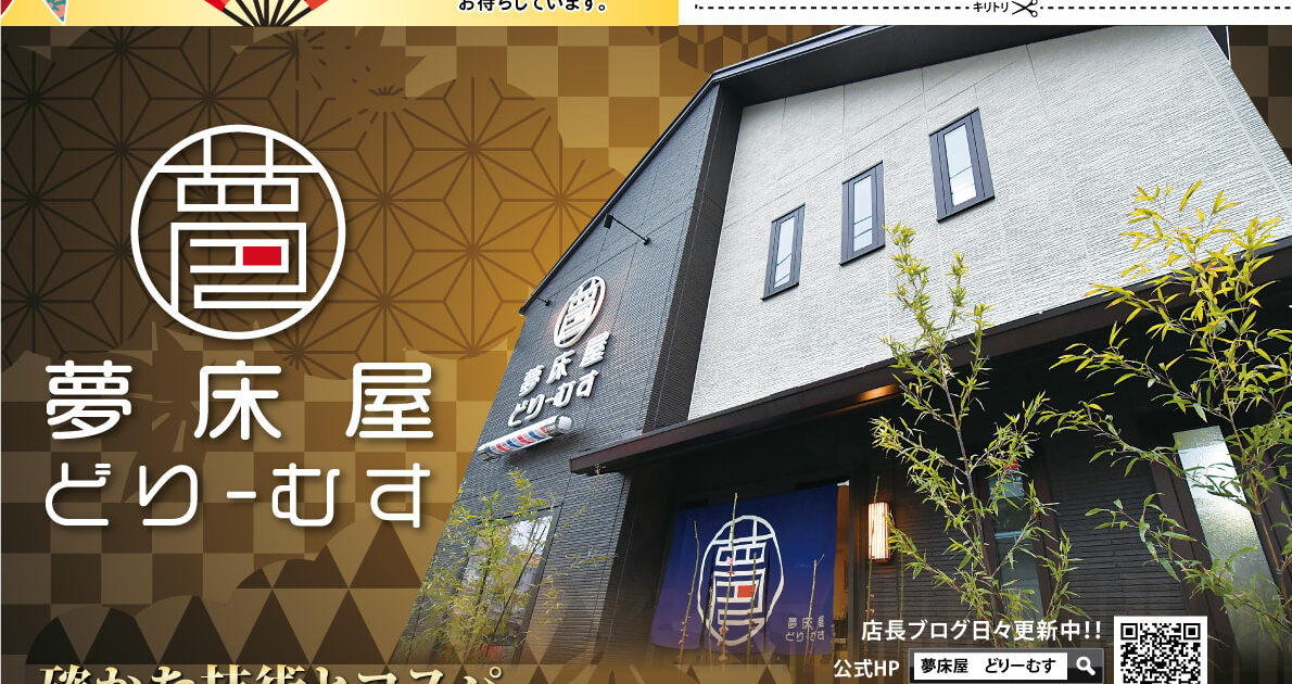 25周年キャンペーンチラシ